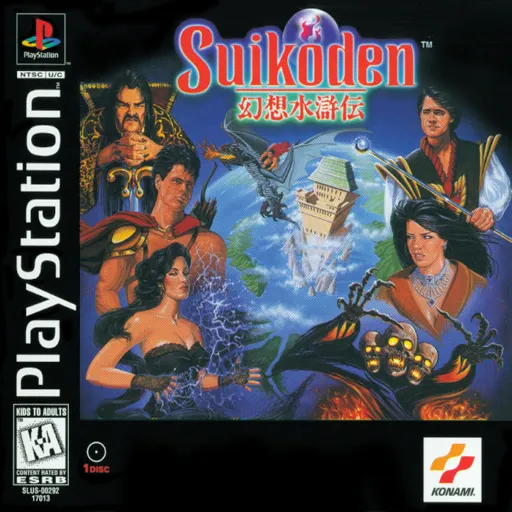 Suikoden (USA)